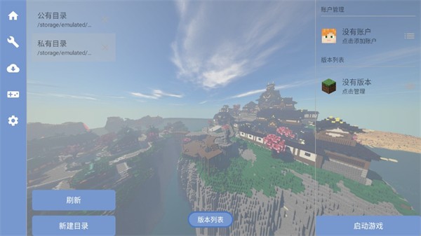 FCL启动器2