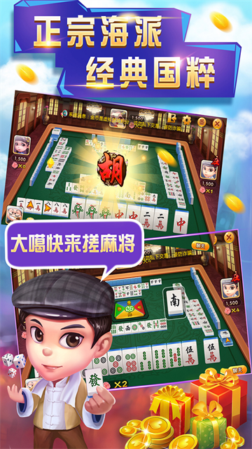 申城斗地主5