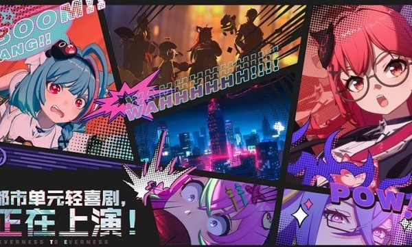 异环4