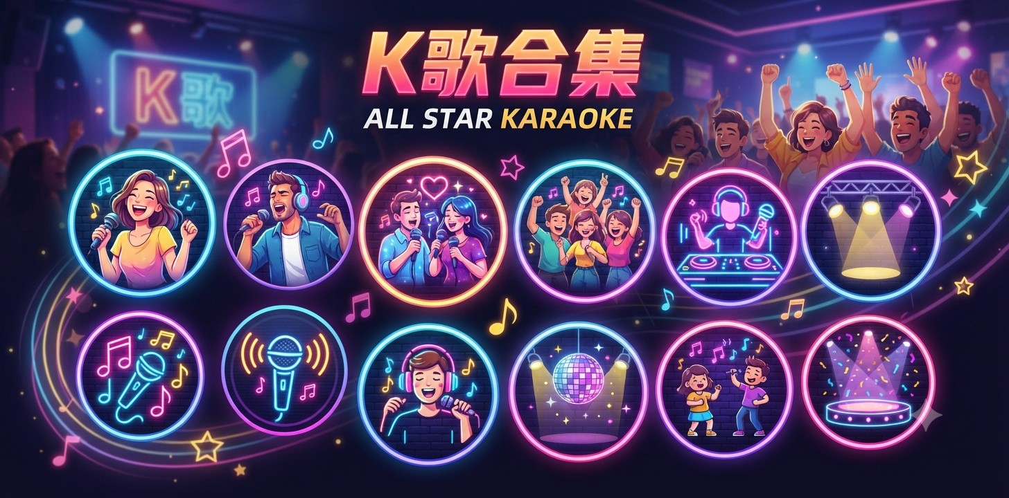 k歌软件推荐