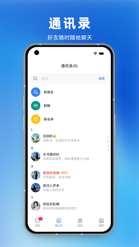 铁恋app官方正版1