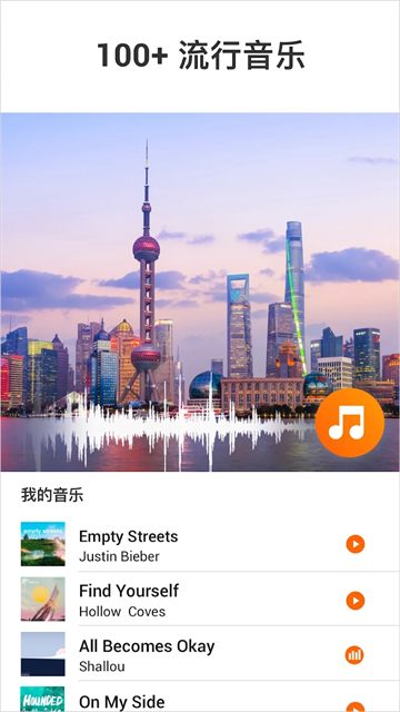 YouCut视频编辑5