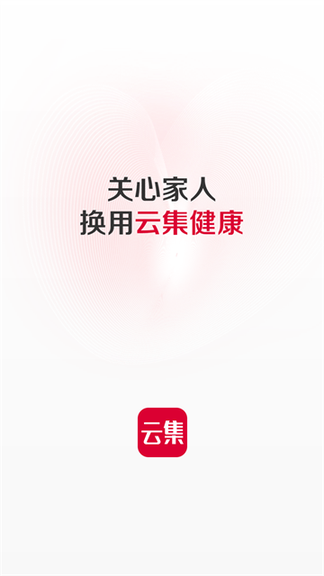 云集APP4