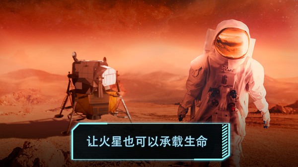 火星求生1