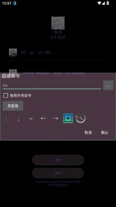 书笙APP2