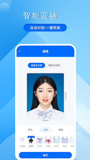 拍美颜证件照大师3