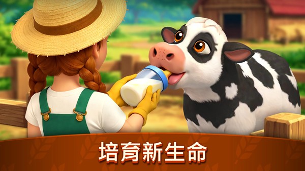 动物农场生活2