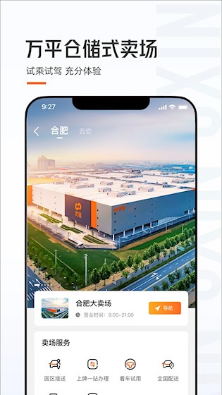 优信二手车4