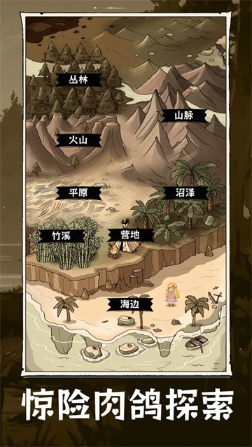 抽卡求生荒岛2