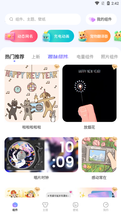xScreen超级桌面app2
