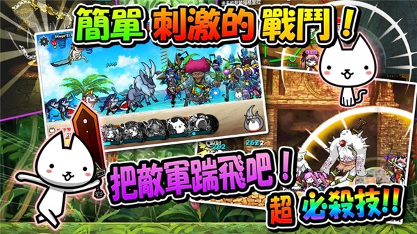 进击的喵喵1