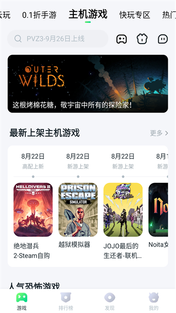 870游戏盒官方正版4