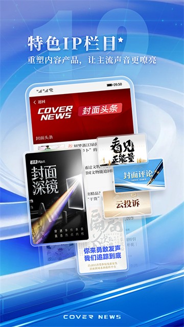 封面新闻app1