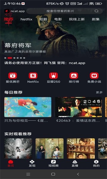 网飞猫正版1