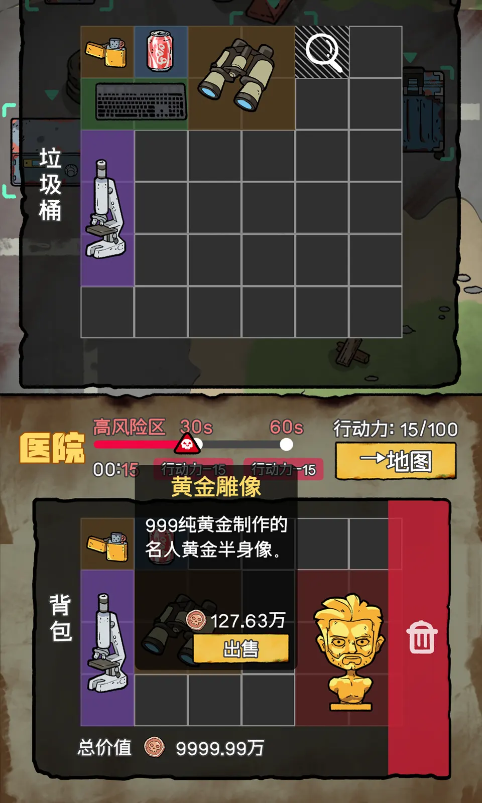 末日大本营模拟最新版4