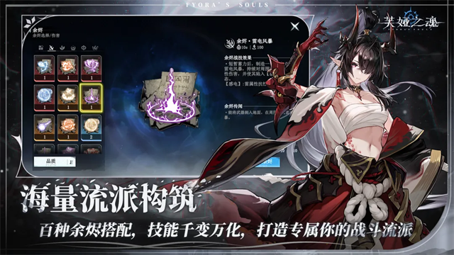 芙娅之魂5