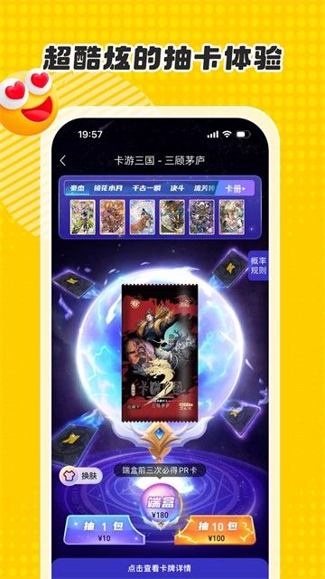 卡游4
