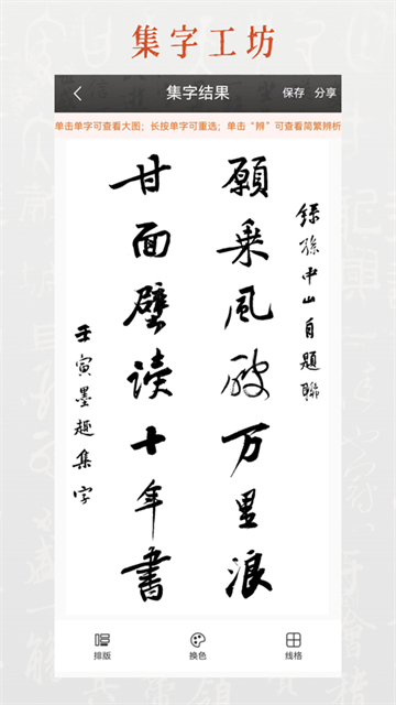 墨趣书法3