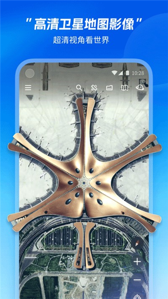 星图地球APP4