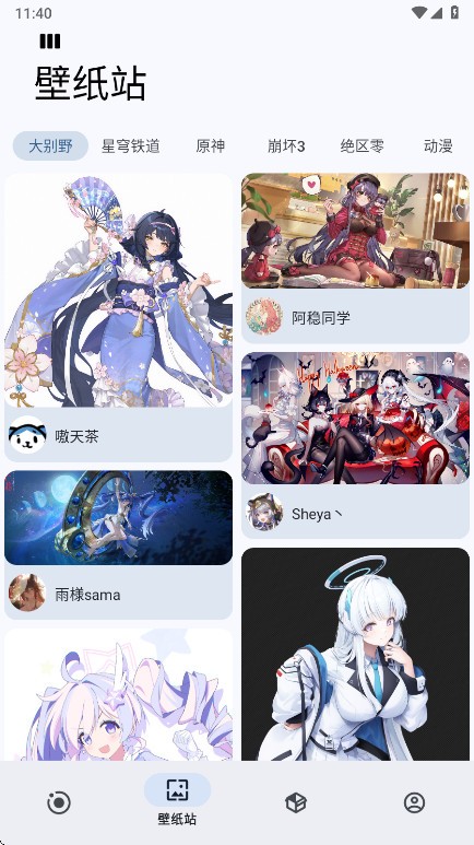 Sparkle工具箱app1