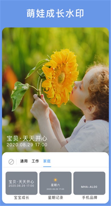 云联相机APP4