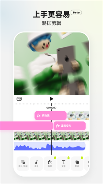 BLURRR剪辑App2