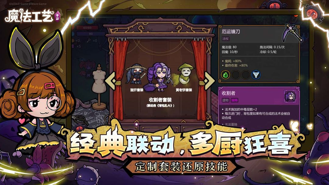 魔法工艺5