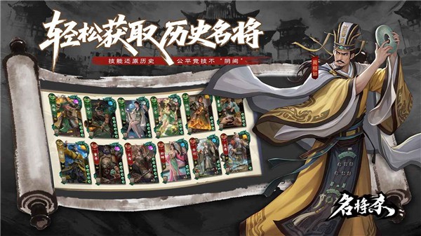名将杀3