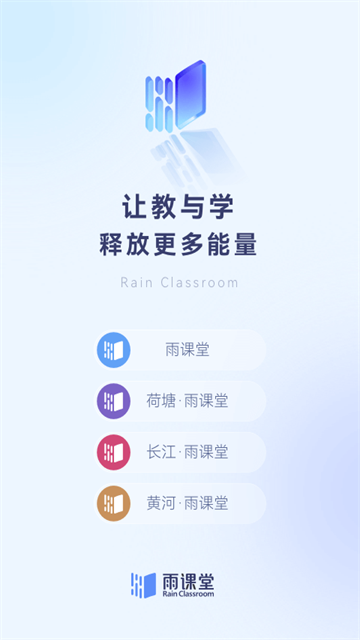 雨课堂2