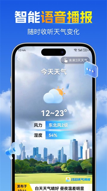 15日天气预报最新版4