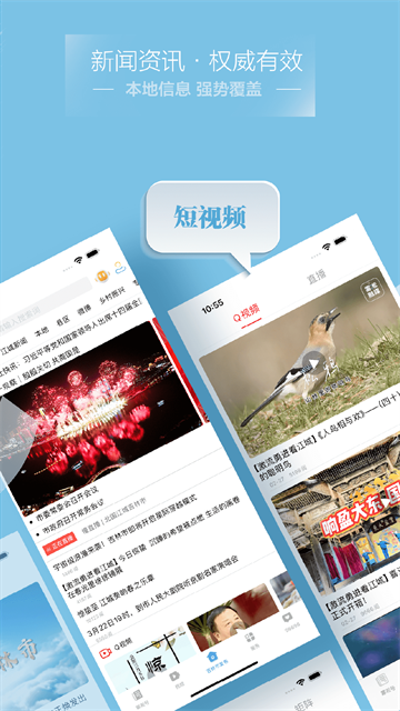 雾凇融媒app1