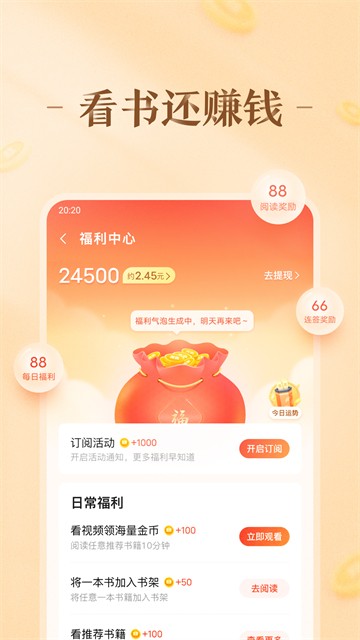 趣悦免费小说2