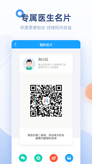 微脉医生1