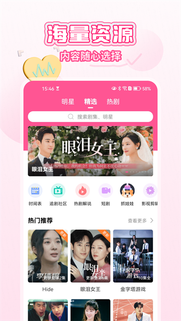 韩小圈官方版2
