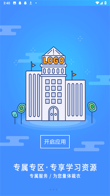 富学宝典APP1