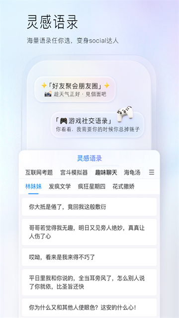 百度输入法官方版4