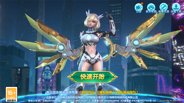 万亨捕鱼5