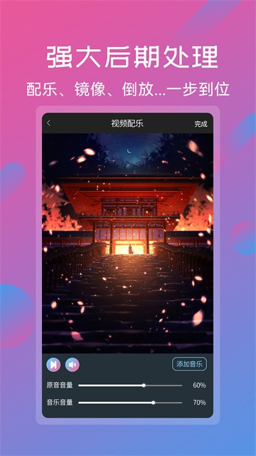 视频剪辑拼接工具app2