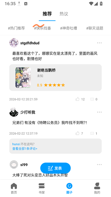漫拾光官方正版2