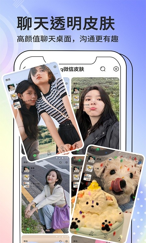 潮图壁纸app1