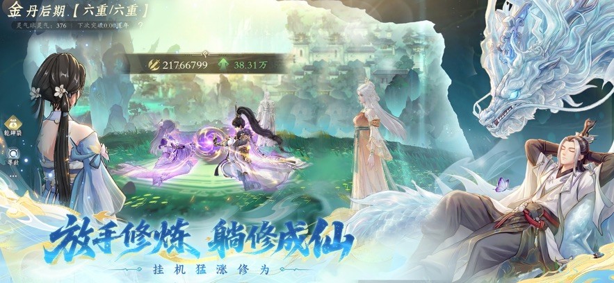 问剑长生0.1折版3