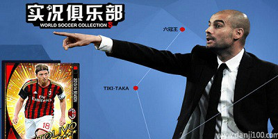 实况俱乐部