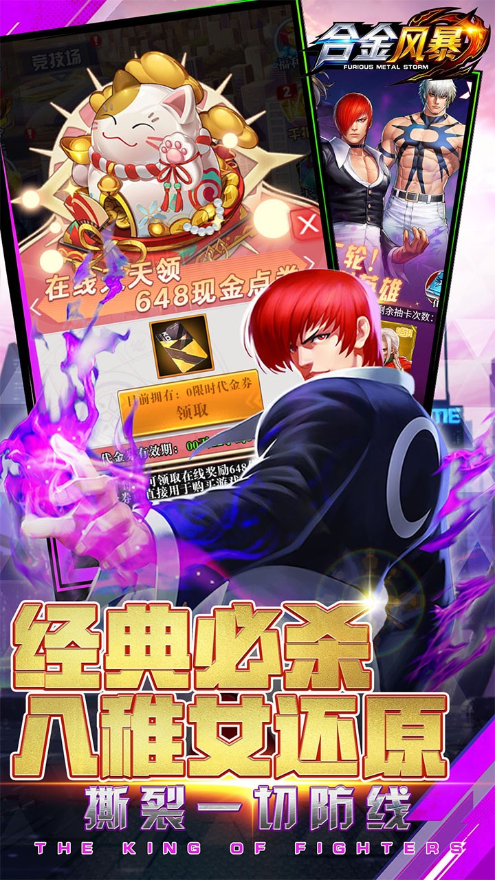 合金风暴2