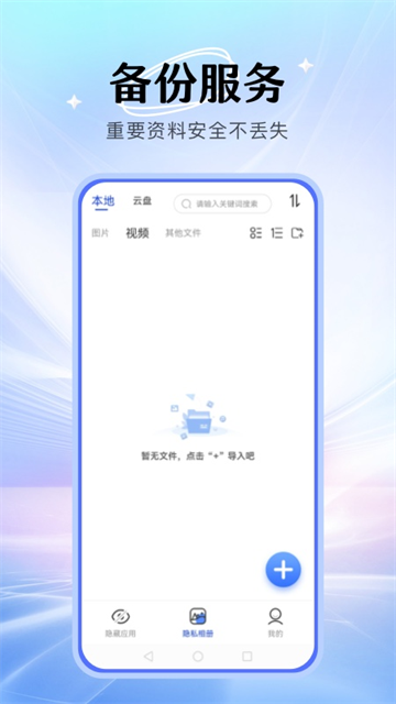 暗盒app1