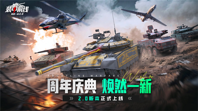 装甲前线5