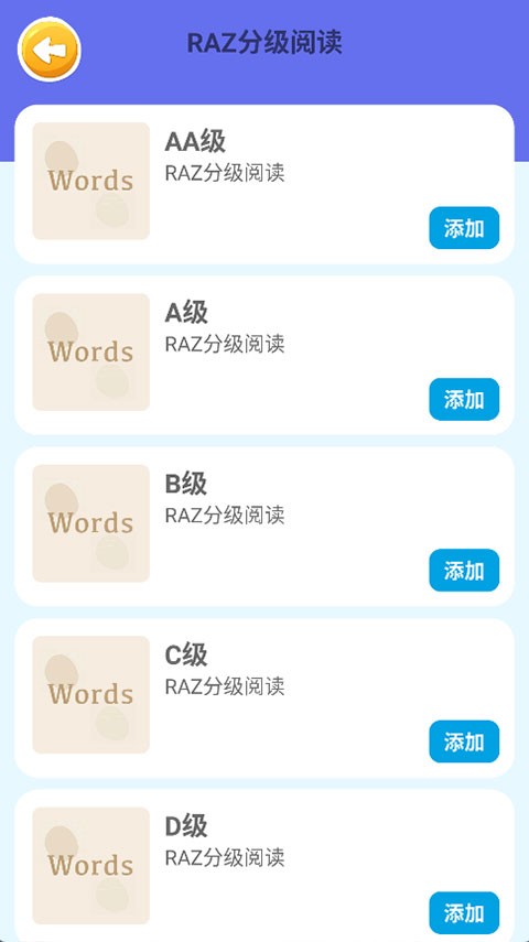 蓝思背单词1