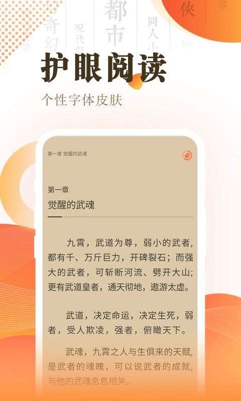 快看小说阅读4