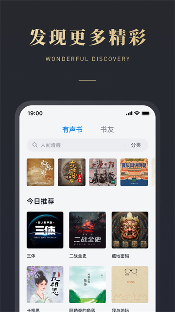 微信读书app5