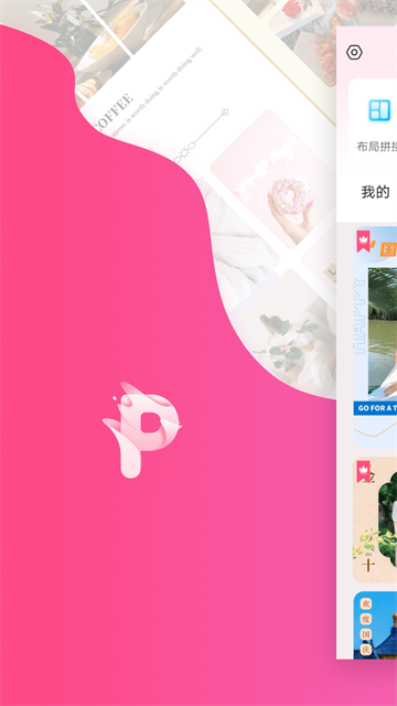 拼图秀秀app手机版1