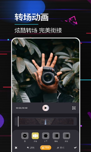 相册制作app2